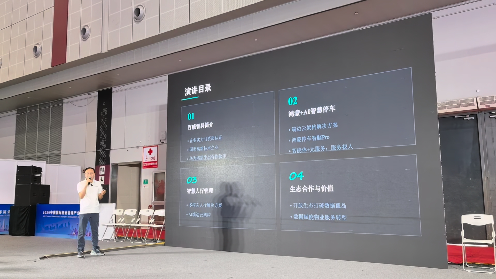 演讲二.jpg