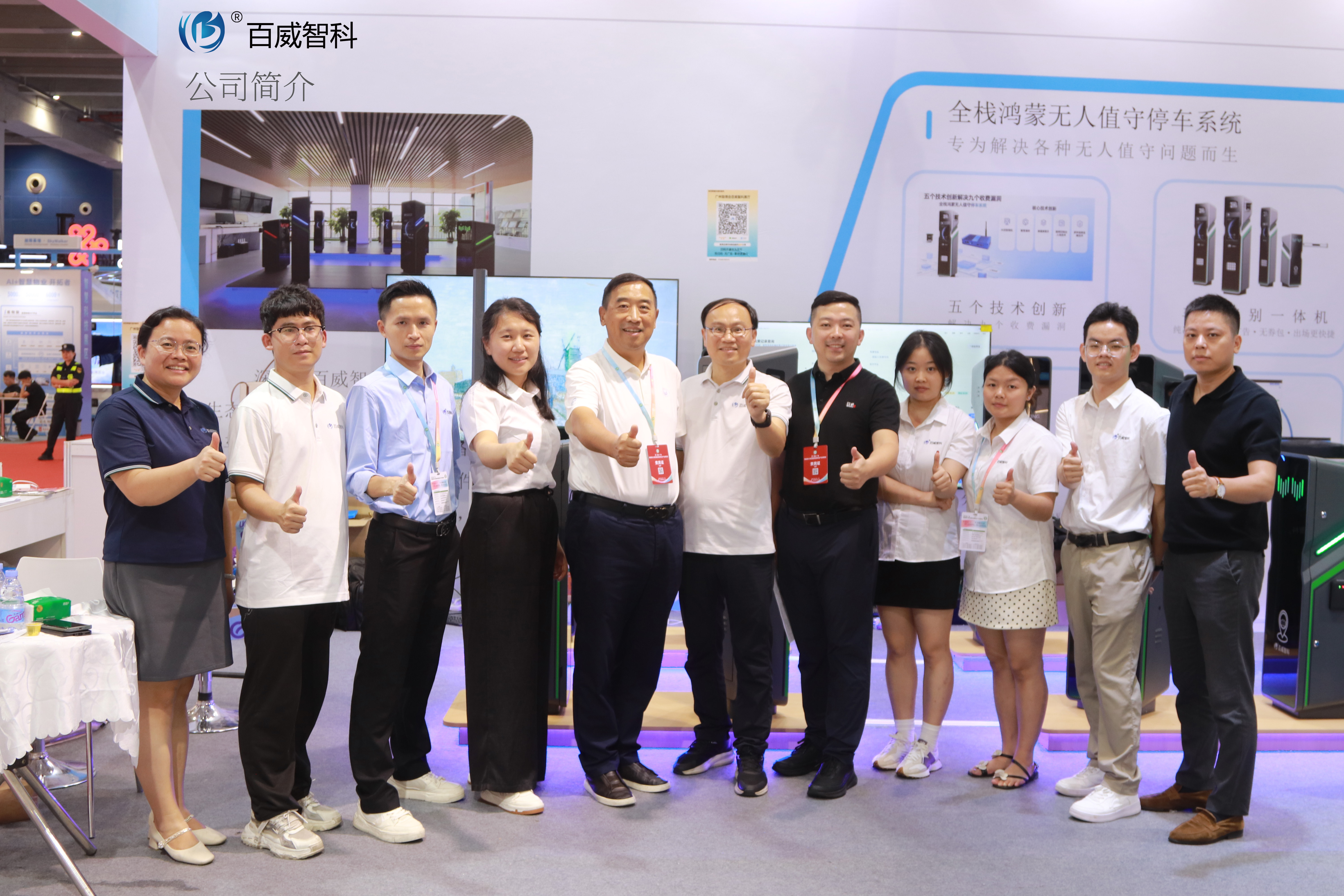 百威智科出席 2026 广东智慧物业产业博览会 鸿蒙 + AI 解决方案亮相 “物企好伙伴” 创新者论坛